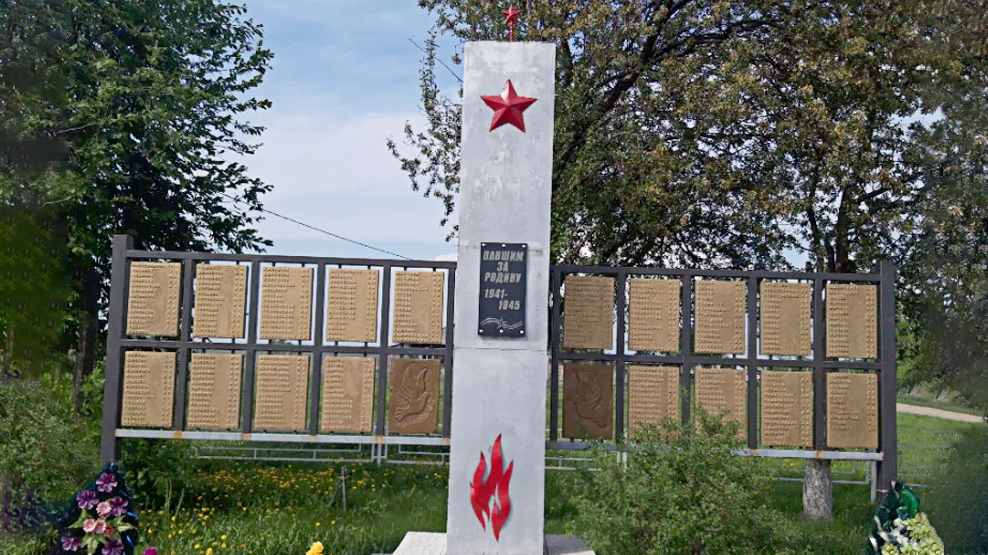 Обелиск воинам-односельчанам, павшим в 1941-1945 гг.